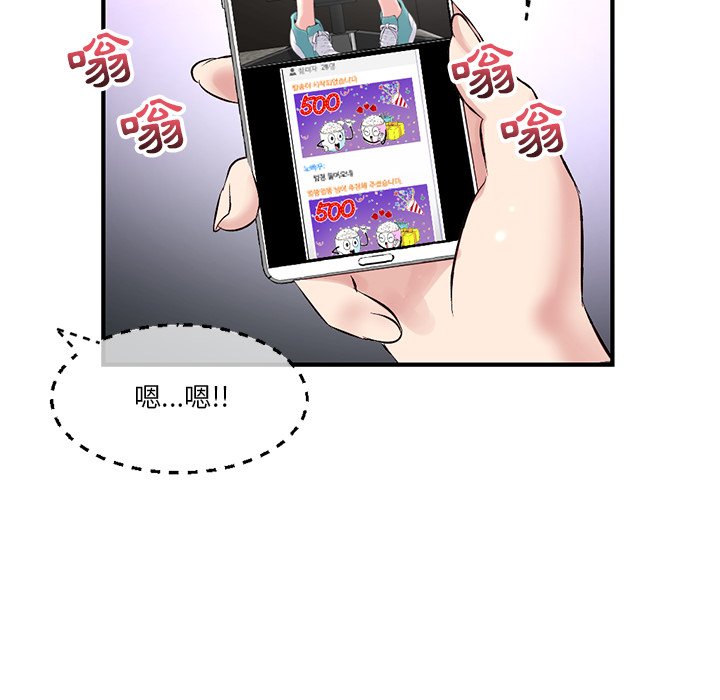 深夜網咖 第13章 第130页