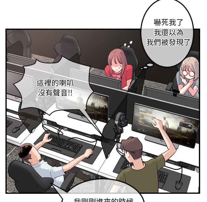 深夜網咖 第13章 第144页