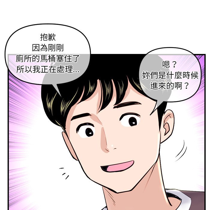 深夜網咖 第13章 第148页