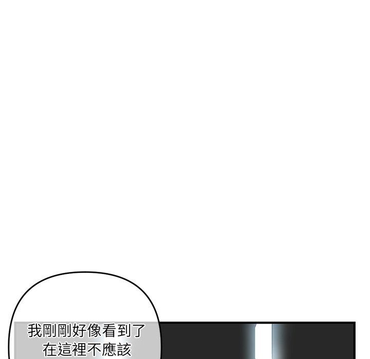 深夜網咖 第13章 第154页
