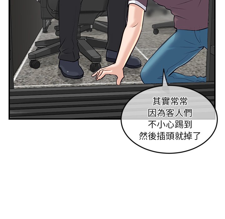 深夜網咖 第13章 第155页