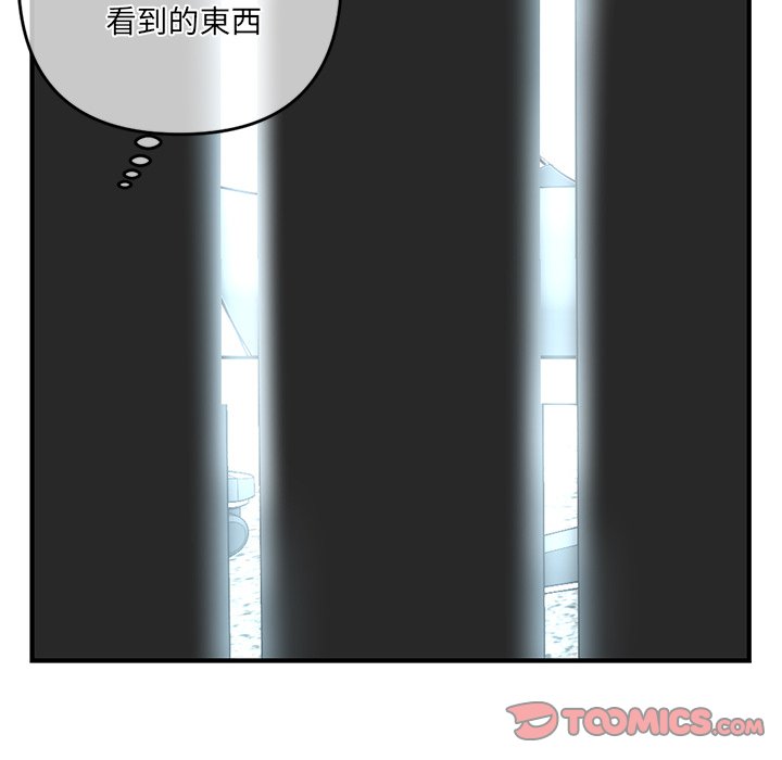 深夜網咖 第13章 第118页