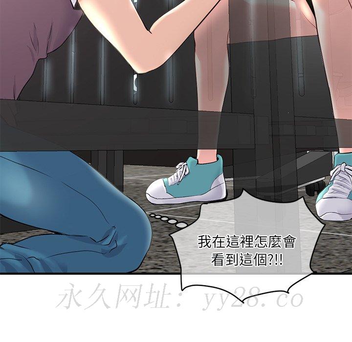 深夜網咖 第13章 第170页