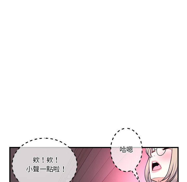 深夜網咖 第13章 第116页