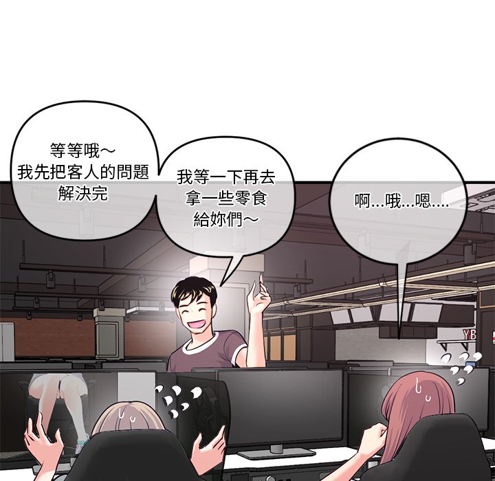 深夜網咖 第13章 第150页