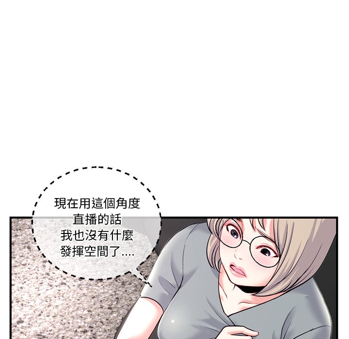 深夜網咖 第13章 第131页