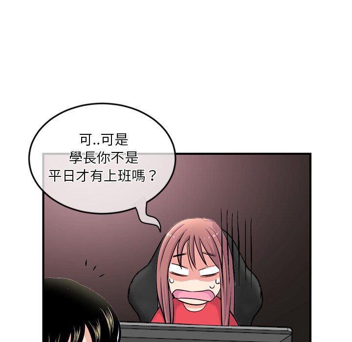 深夜網咖 第13章 第152页