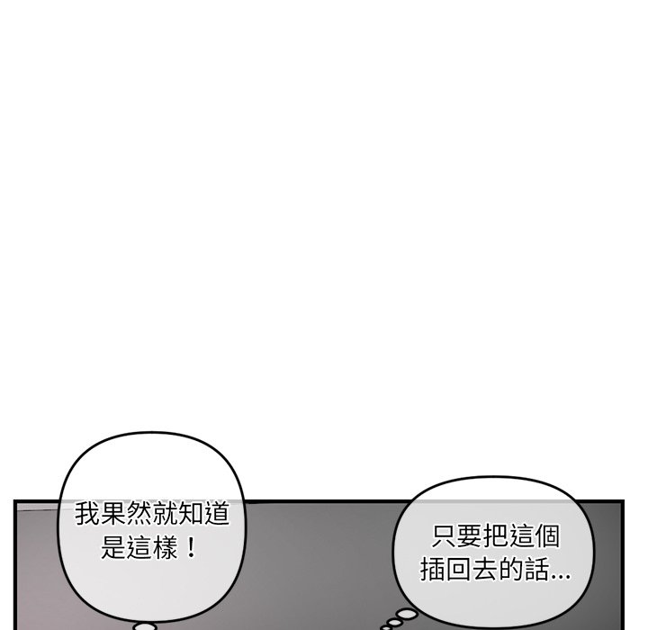 深夜網咖 第13章 第158页
