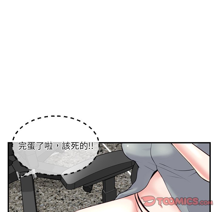 深夜網咖 第13章 第156页