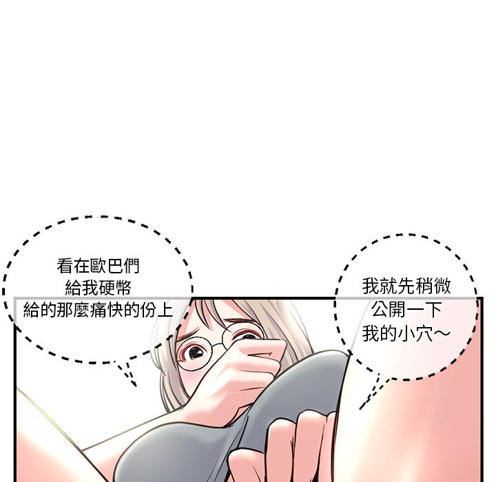 深夜網咖 第13章 第133页