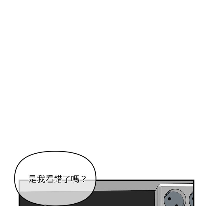 深夜網咖 第13章 第160页