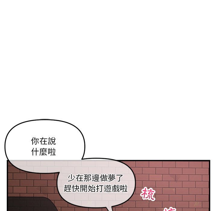 深夜網咖 第13章 第119页