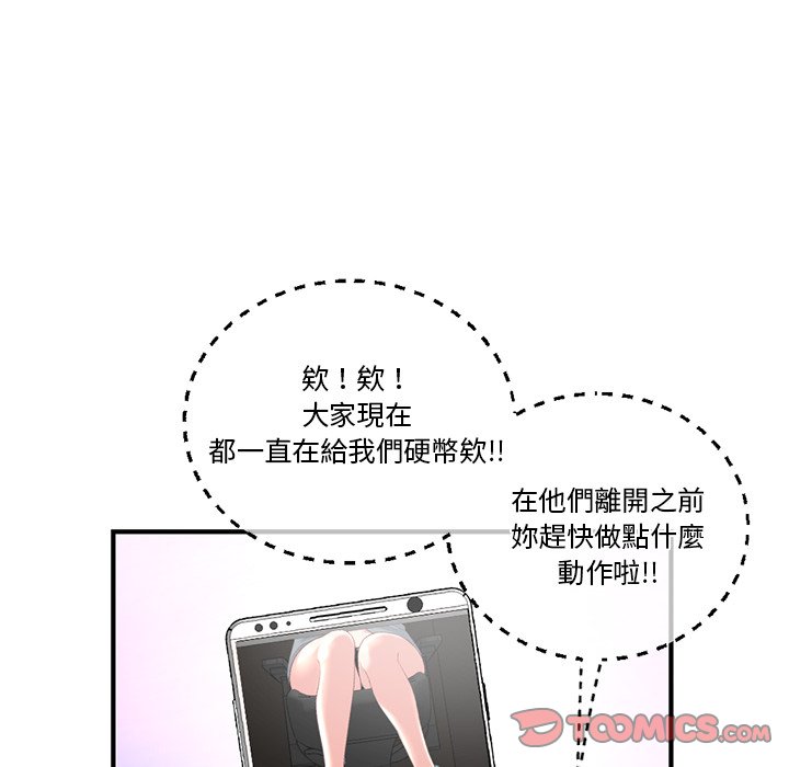 深夜網咖 第13章 第125页