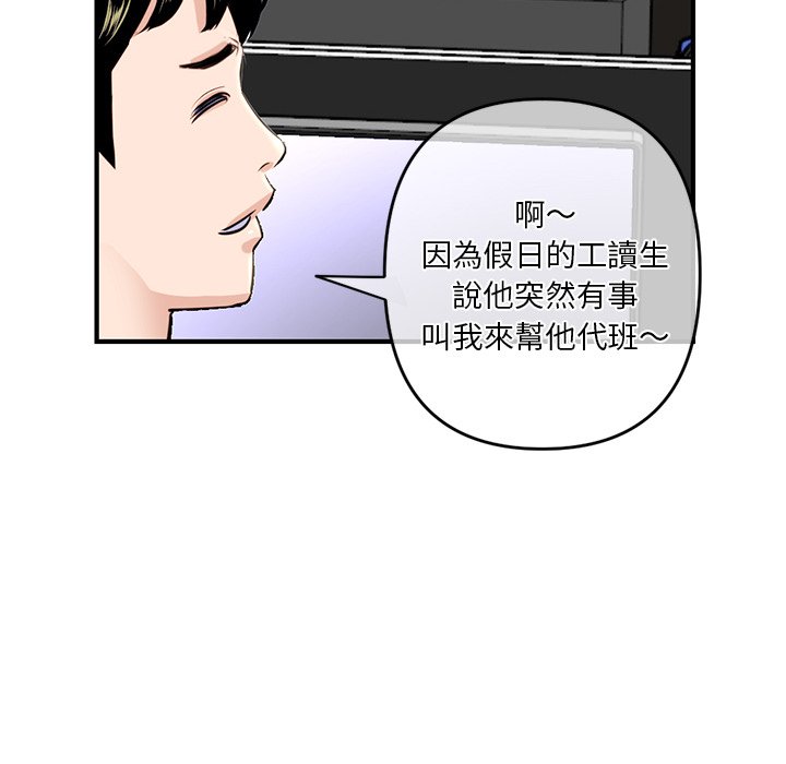 深夜網咖 第13章 第146页