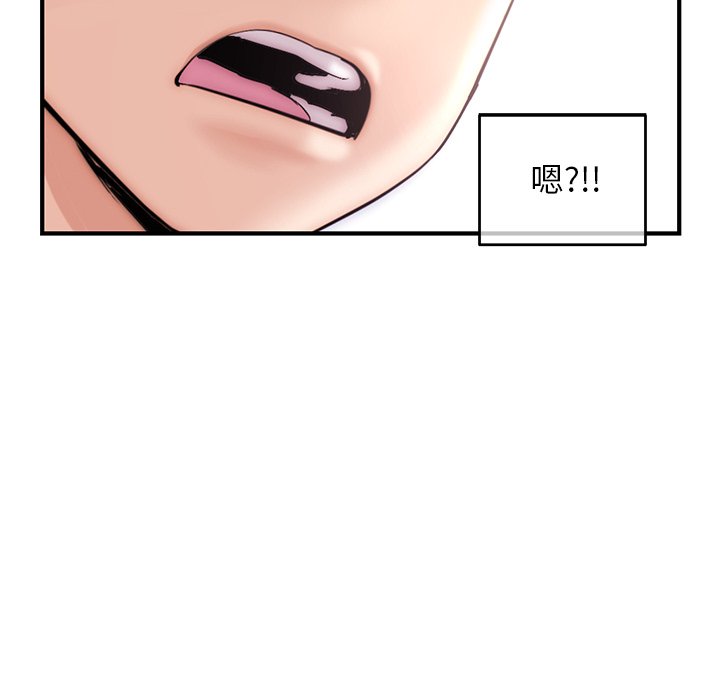 深夜網咖 第14章 第6页