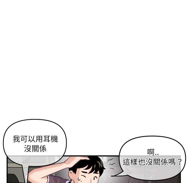深夜網咖 第14章 第13页