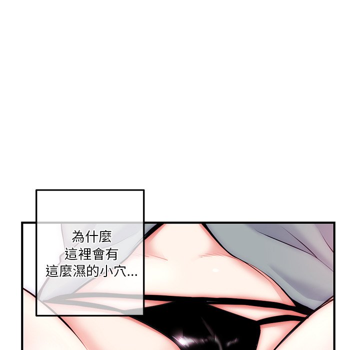 深夜網咖 第14章 第9页