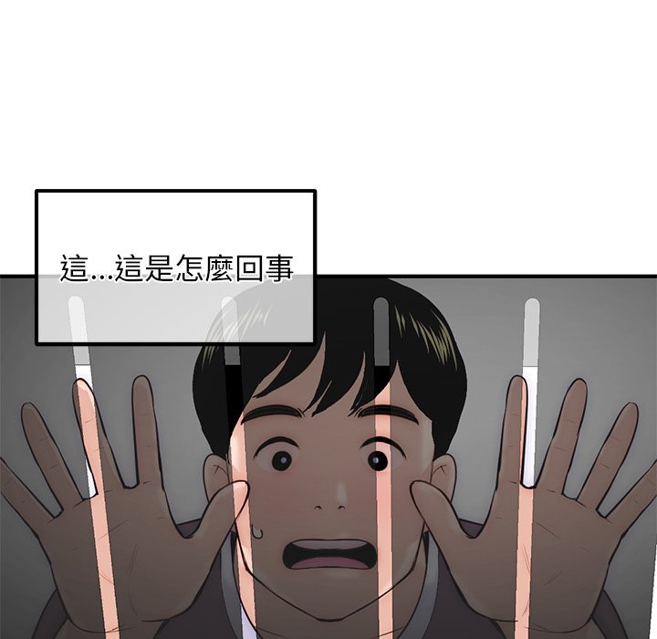 深夜網咖 第14章 第7页