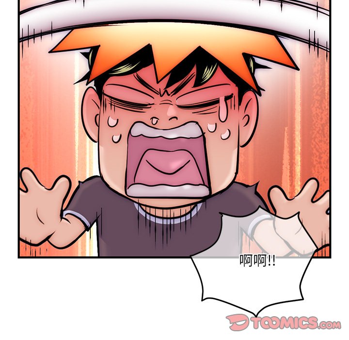 深夜網咖 第14章 第12页