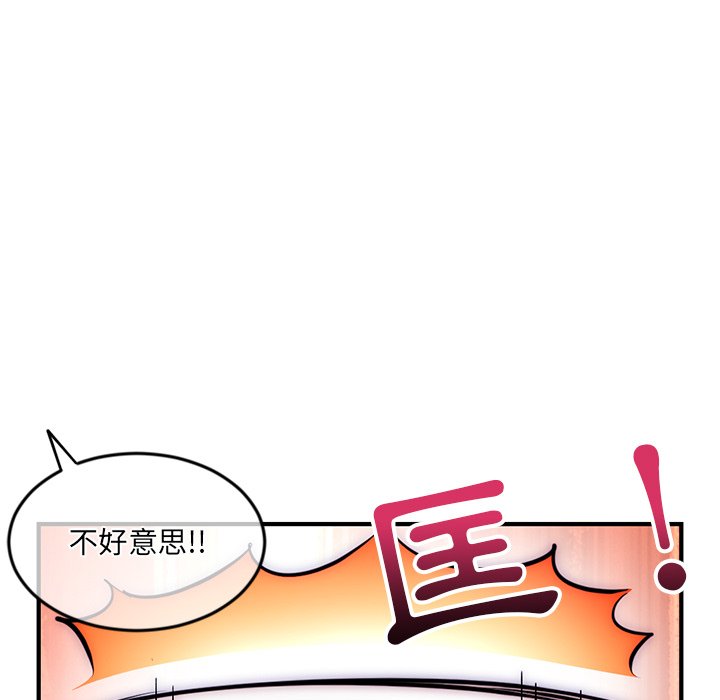 深夜網咖 第14章 第11页