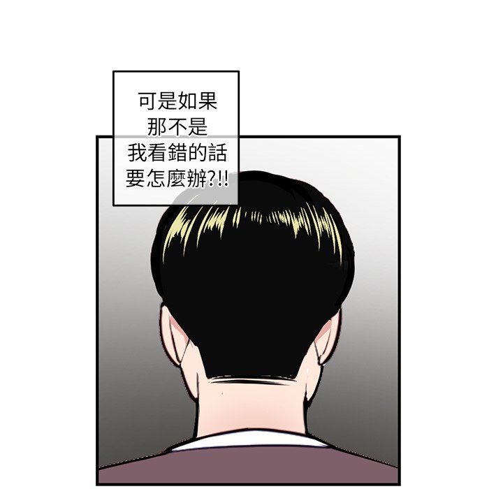 深夜網咖 第14章 第21页