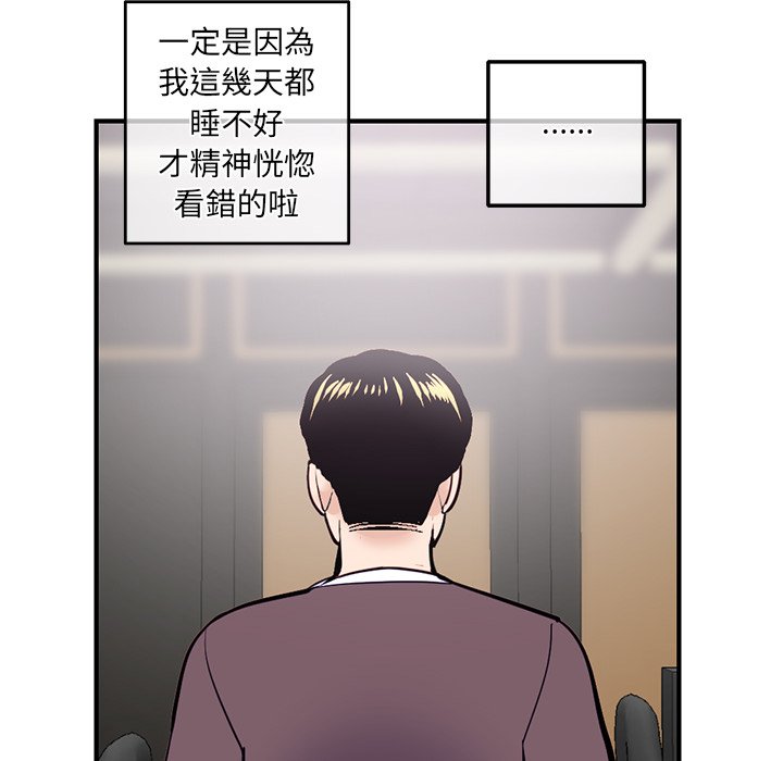 深夜網咖 第14章 第19页