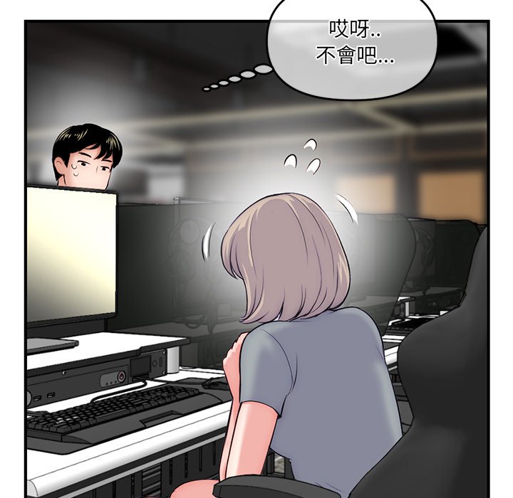 深夜網咖 第14章 第17页