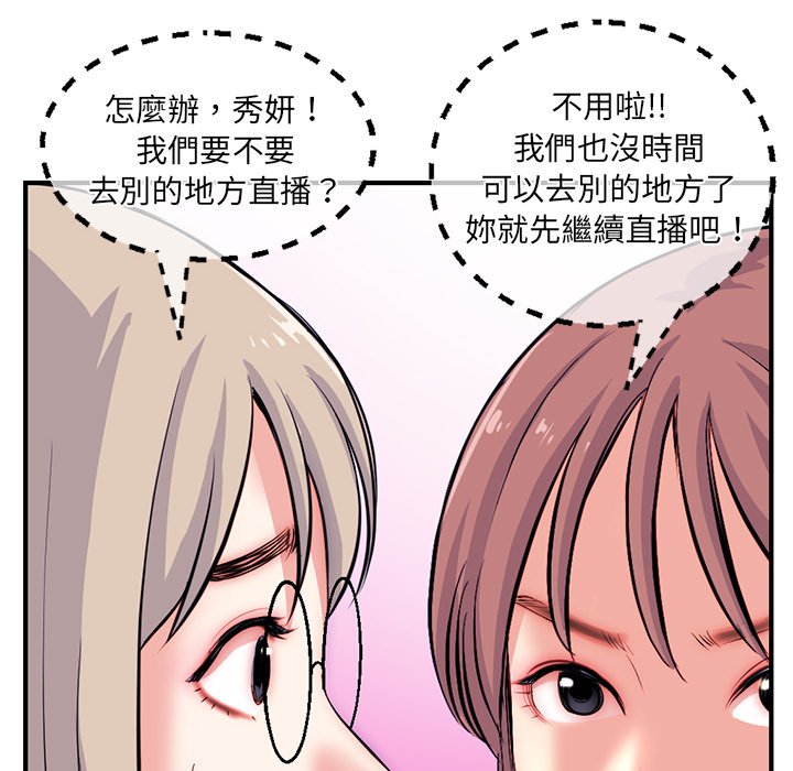 深夜網咖 第14章 第26页