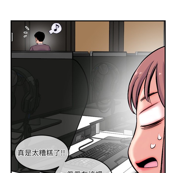 深夜網咖 第14章 第24页