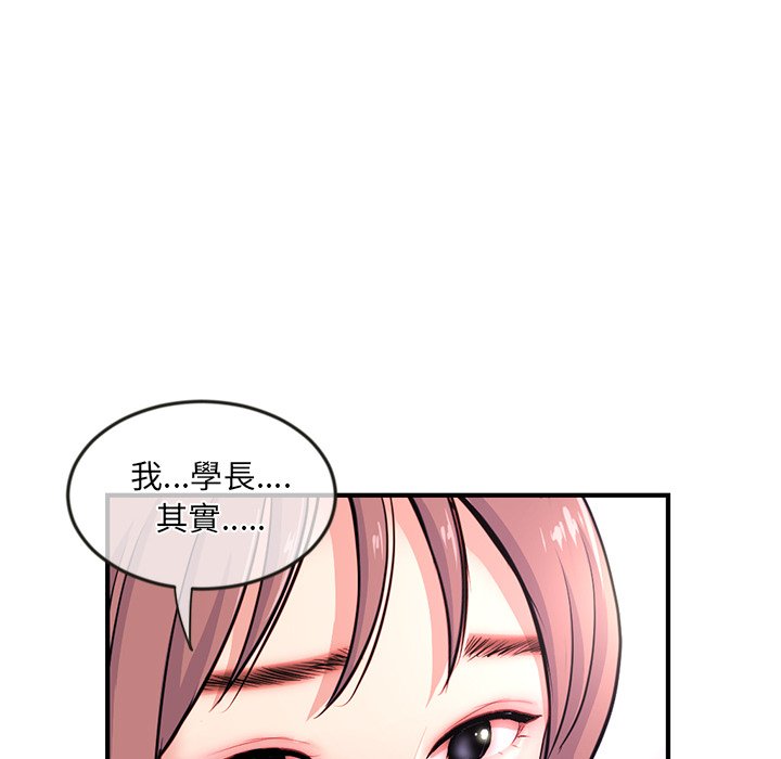 深夜網咖 第14章 第38页