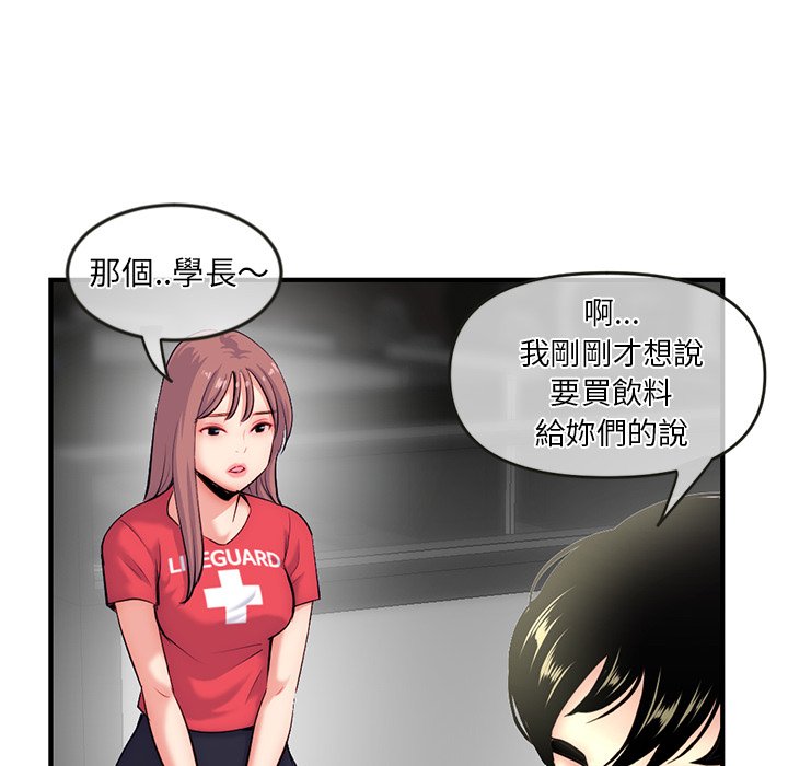 深夜網咖 第14章 第34页