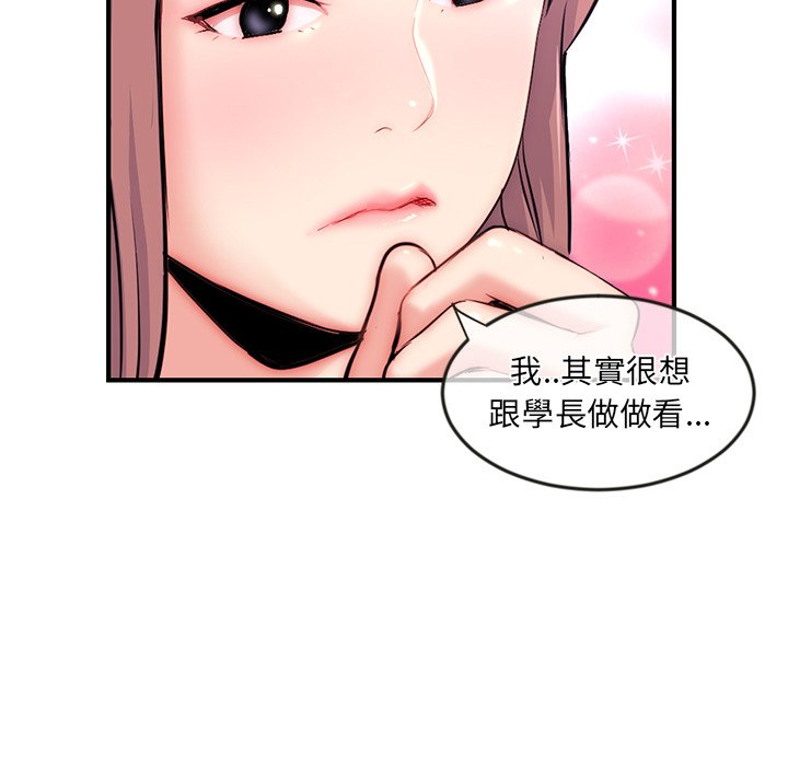 深夜網咖 第14章 第39页
