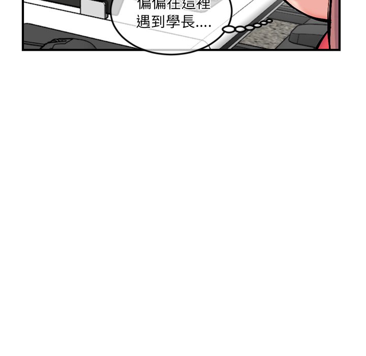 深夜網咖 第14章 第25页