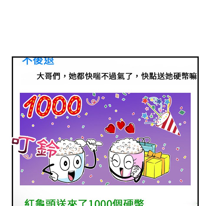 深夜網咖 第14章 第60页