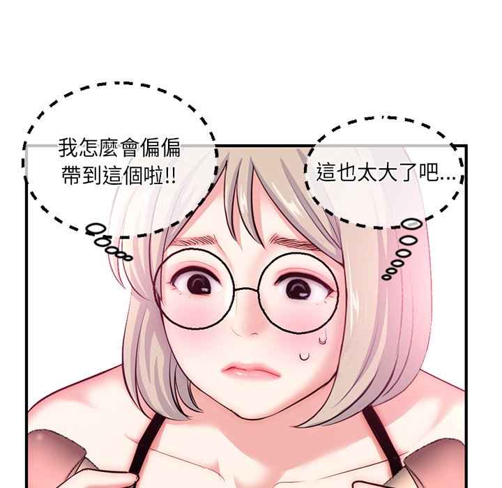 深夜網咖 第14章 第68页