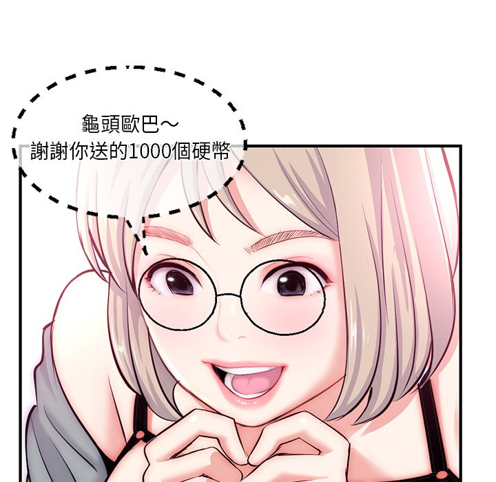 深夜網咖 第14章 第62页