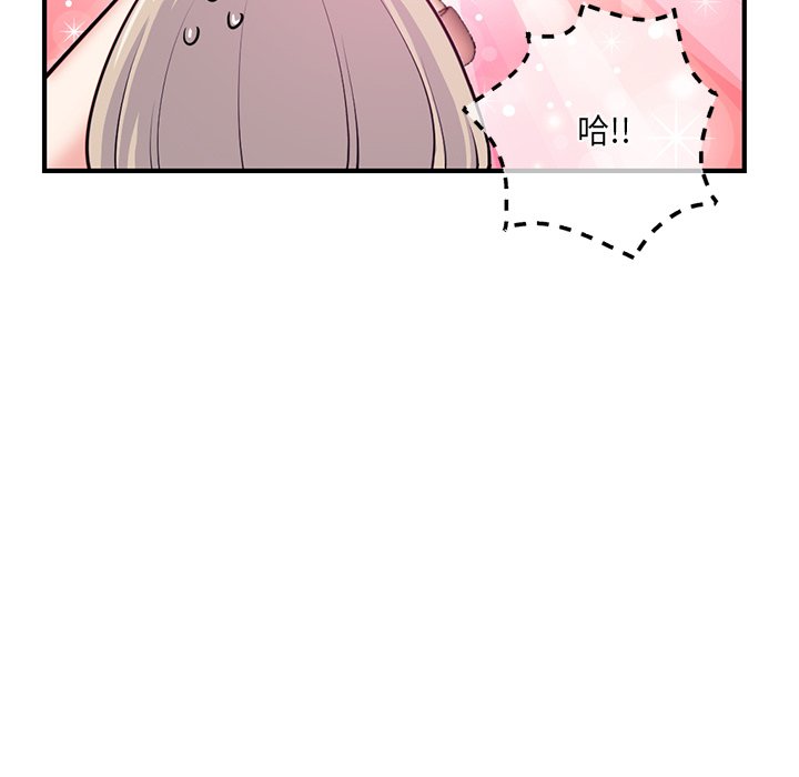 深夜網咖 第14章 第67页