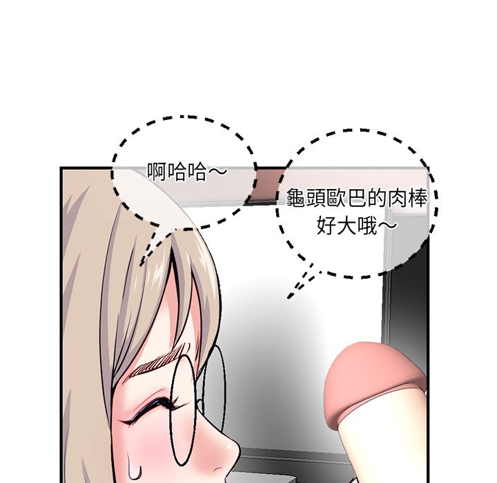 深夜網咖 第14章 第70页