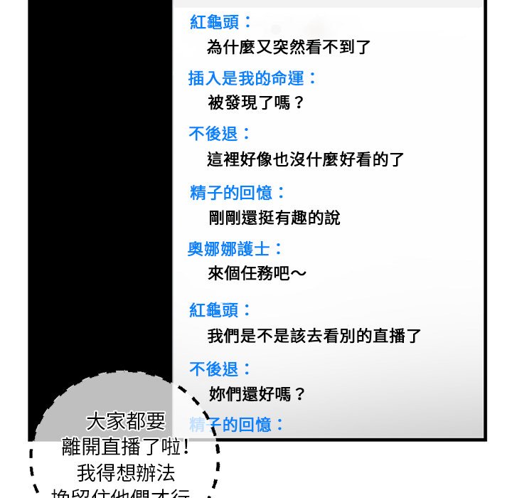 深夜網咖 第14章 第45页