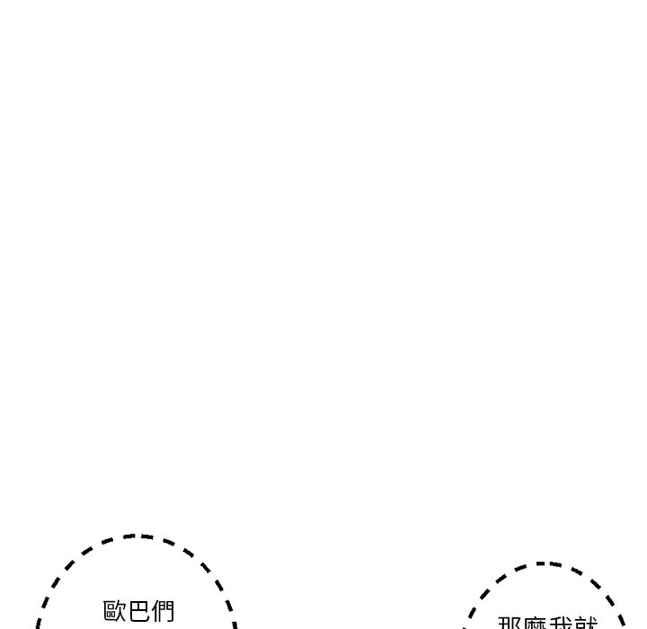 深夜網咖 第14章 第48页