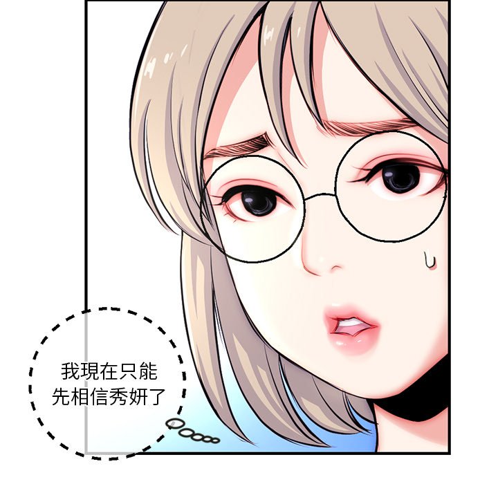 深夜網咖 第14章 第47页