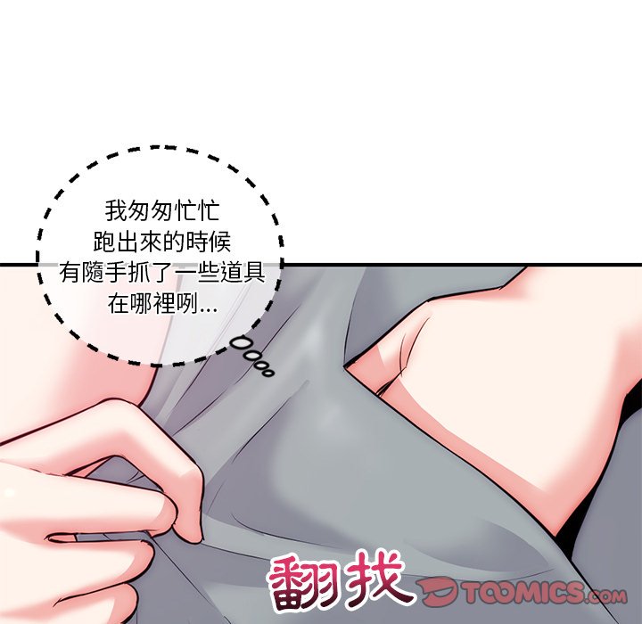 深夜網咖 第14章 第64页