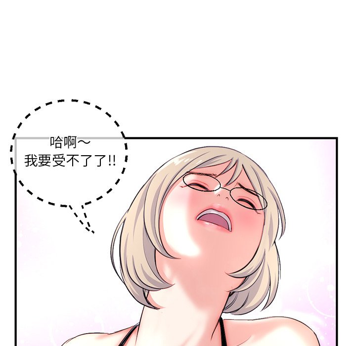 深夜網咖 第14章 第53页