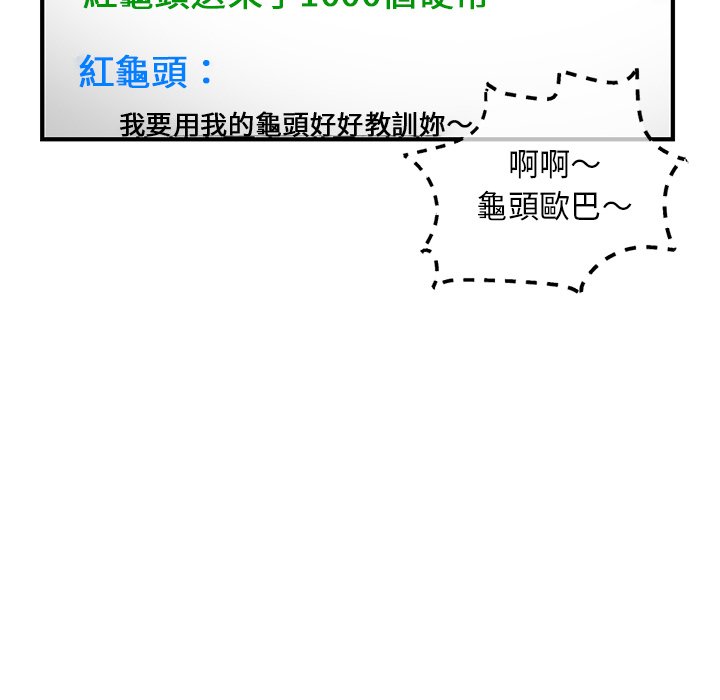 深夜網咖 第14章 第61页