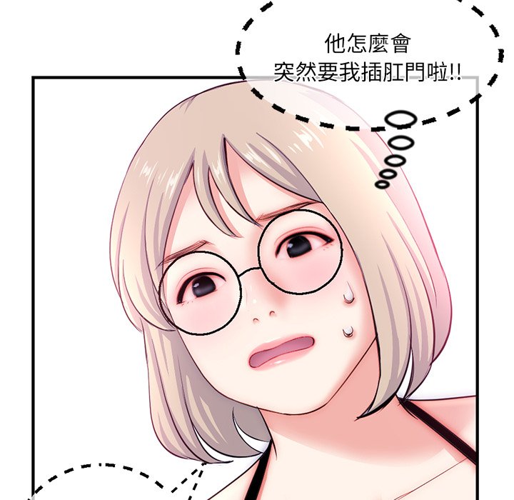 深夜網咖 第14章 第94页