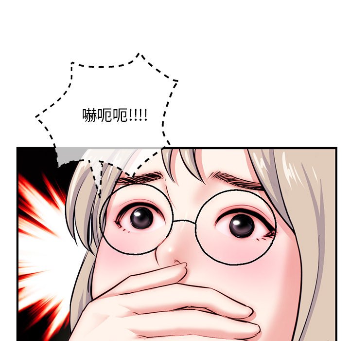 深夜網咖 第14章 第105页