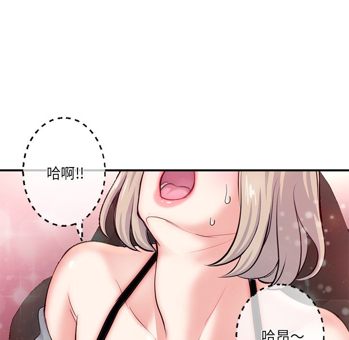 深夜網咖 第14章 第84页