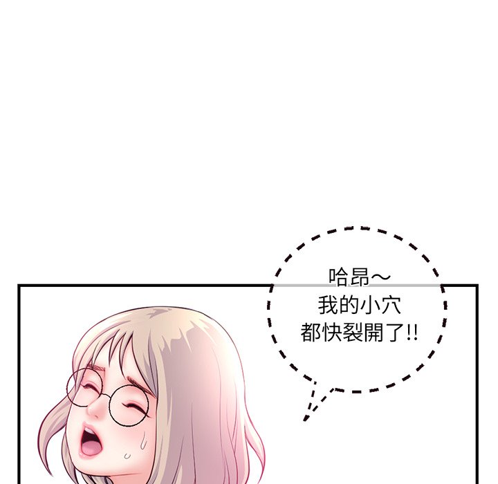 深夜網咖 第14章 第89页