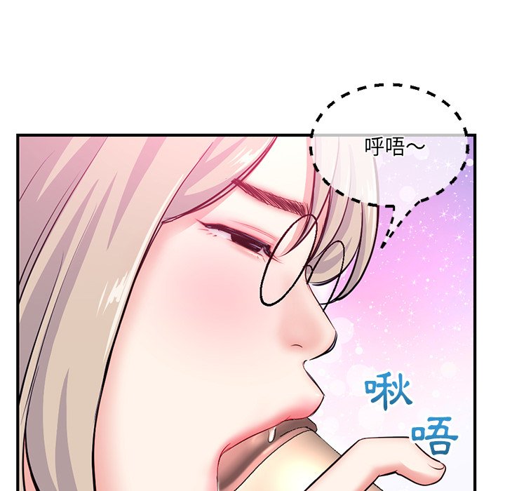 深夜網咖 第14章 第76页
