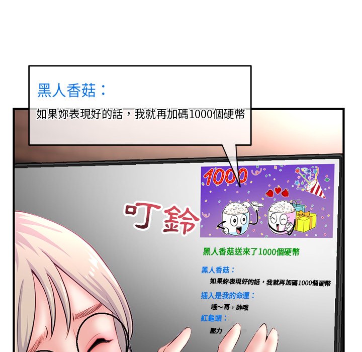 深夜網咖 第14章 第96页
